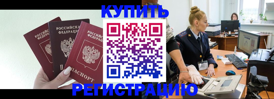 временная регистрация поиск в Якутии