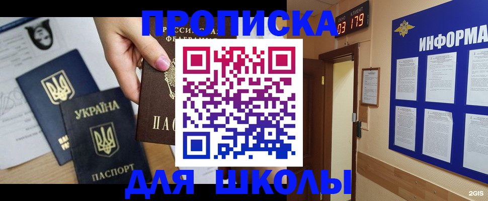 временная регистрация собственник в Якутии