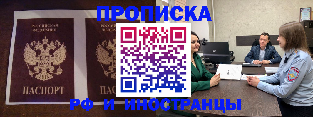 прописка для кредита в Якутии